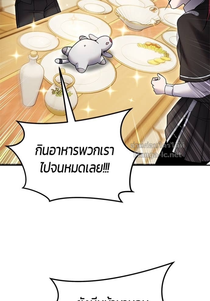 Secretly More Powerful Than the Hero แกร่งเกินผู้กล้า แต่ซ่าไม่ได้ ตอนที่ 82 page 163