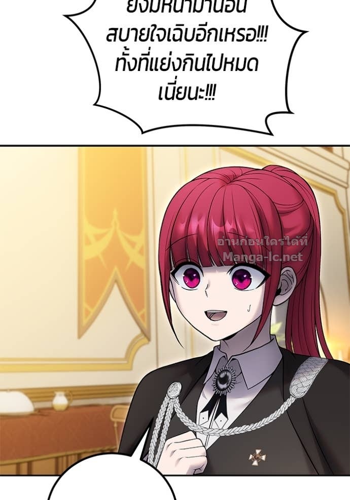 Secretly More Powerful Than the Hero แกร่งเกินผู้กล้า แต่ซ่าไม่ได้ ตอนที่ 82 page 164