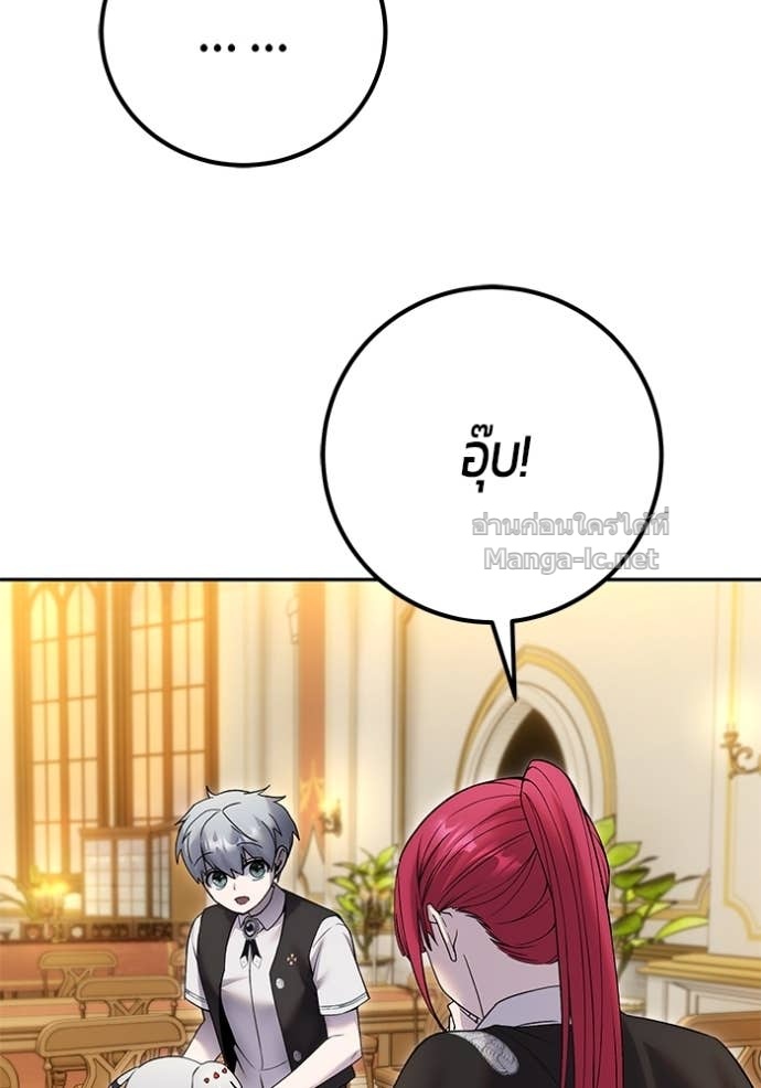 Secretly More Powerful Than the Hero แกร่งเกินผู้กล้า แต่ซ่าไม่ได้ ตอนที่ 82 page 165