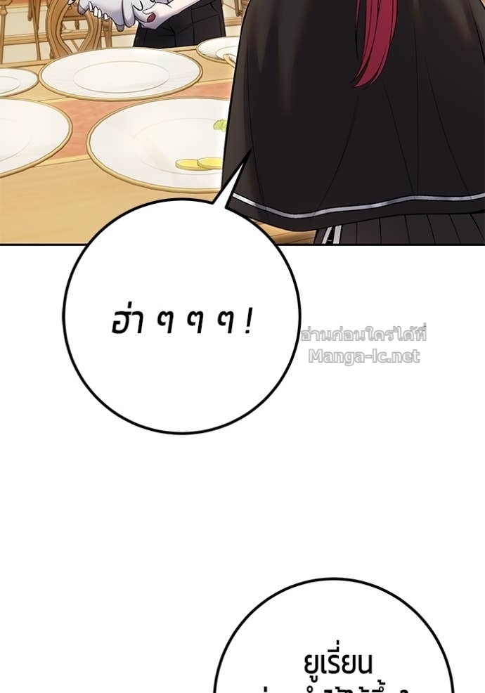 Secretly More Powerful Than the Hero แกร่งเกินผู้กล้า แต่ซ่าไม่ได้ ตอนที่ 82 page 166