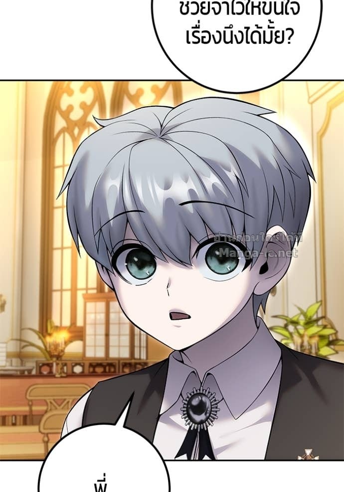 Secretly More Powerful Than the Hero แกร่งเกินผู้กล้า แต่ซ่าไม่ได้ ตอนที่ 82 page 167