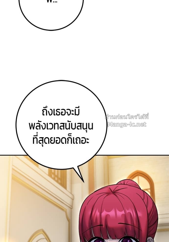 Secretly More Powerful Than the Hero แกร่งเกินผู้กล้า แต่ซ่าไม่ได้ ตอนที่ 82 page 168