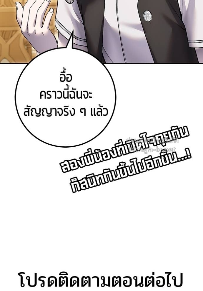 Secretly More Powerful Than the Hero แกร่งเกินผู้กล้า แต่ซ่าไม่ได้ ตอนที่ 82 page 171
