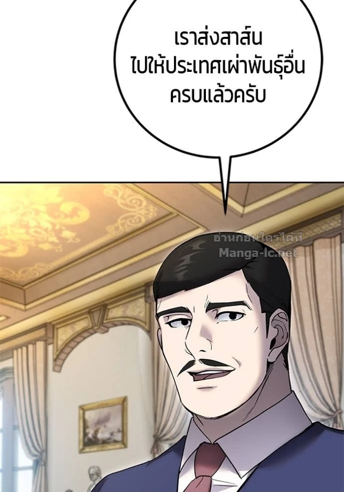 Secretly More Powerful Than the Hero แกร่งเกินผู้กล้า แต่ซ่าไม่ได้ ตอนที่ 83 page 2