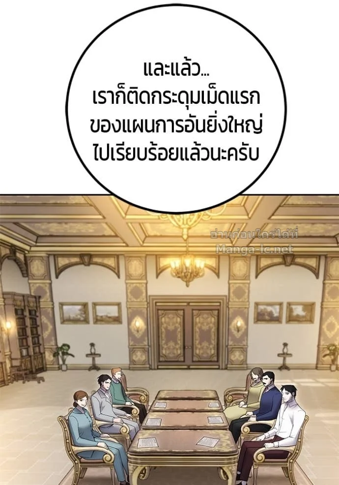 Secretly More Powerful Than the Hero แกร่งเกินผู้กล้า แต่ซ่าไม่ได้ ตอนที่ 83 page 5