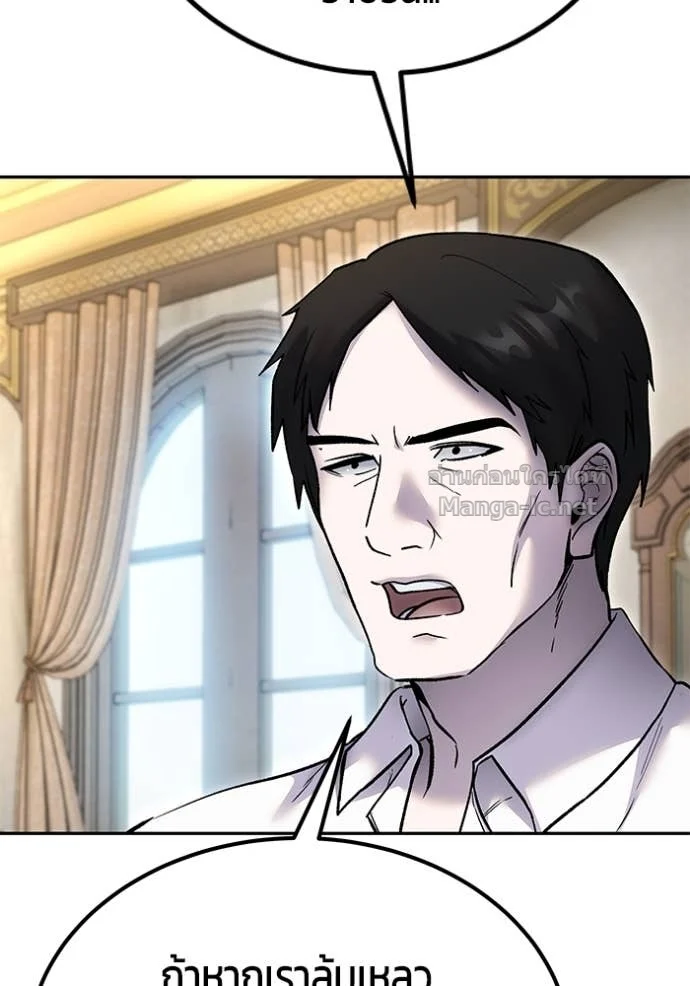 Secretly More Powerful Than the Hero แกร่งเกินผู้กล้า แต่ซ่าไม่ได้ ตอนที่ 83 page 11