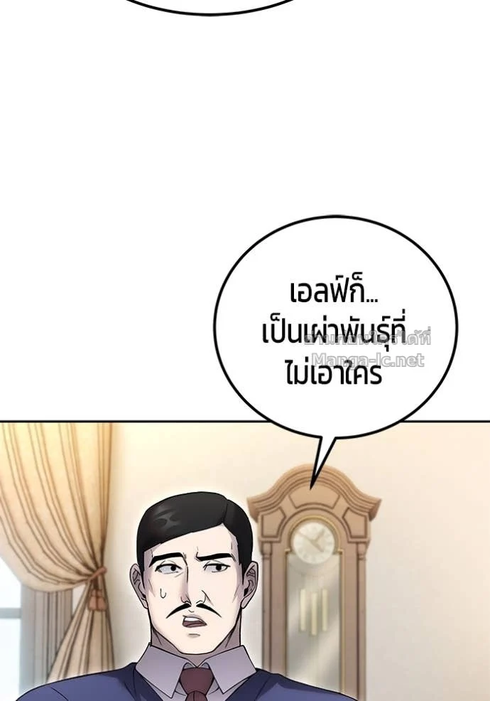 Secretly More Powerful Than the Hero แกร่งเกินผู้กล้า แต่ซ่าไม่ได้ ตอนที่ 83 page 14