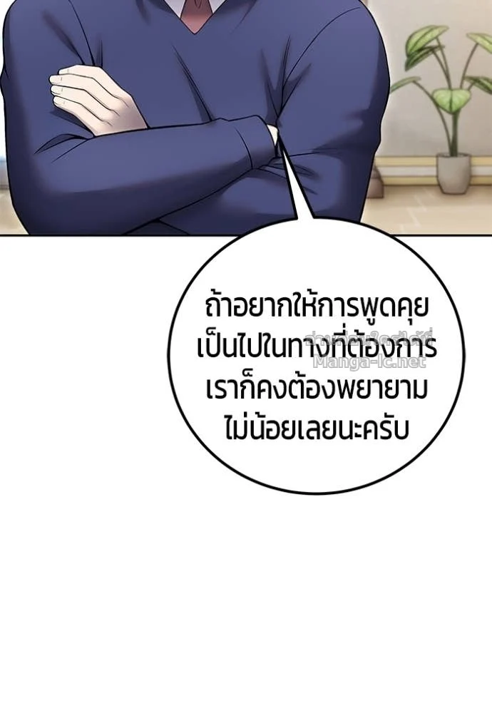 Secretly More Powerful Than the Hero แกร่งเกินผู้กล้า แต่ซ่าไม่ได้ ตอนที่ 83 page 15