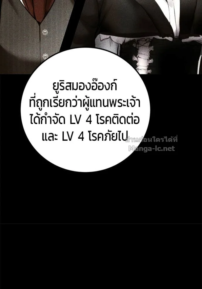 Secretly More Powerful Than the Hero แกร่งเกินผู้กล้า แต่ซ่าไม่ได้ ตอนที่ 83 page 22