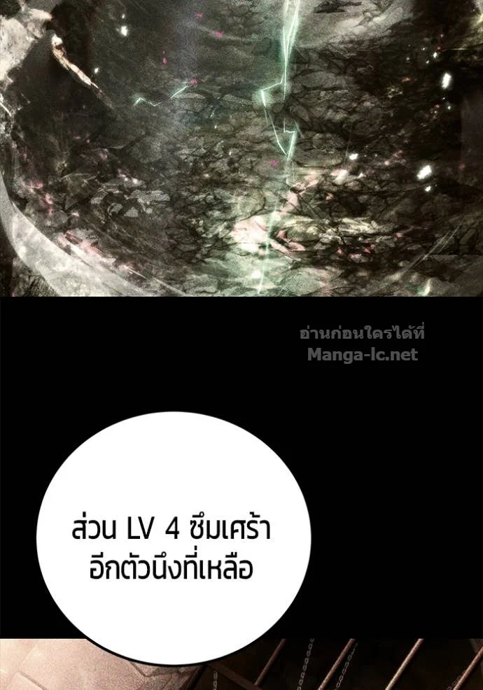 Secretly More Powerful Than the Hero แกร่งเกินผู้กล้า แต่ซ่าไม่ได้ ตอนที่ 83 page 24