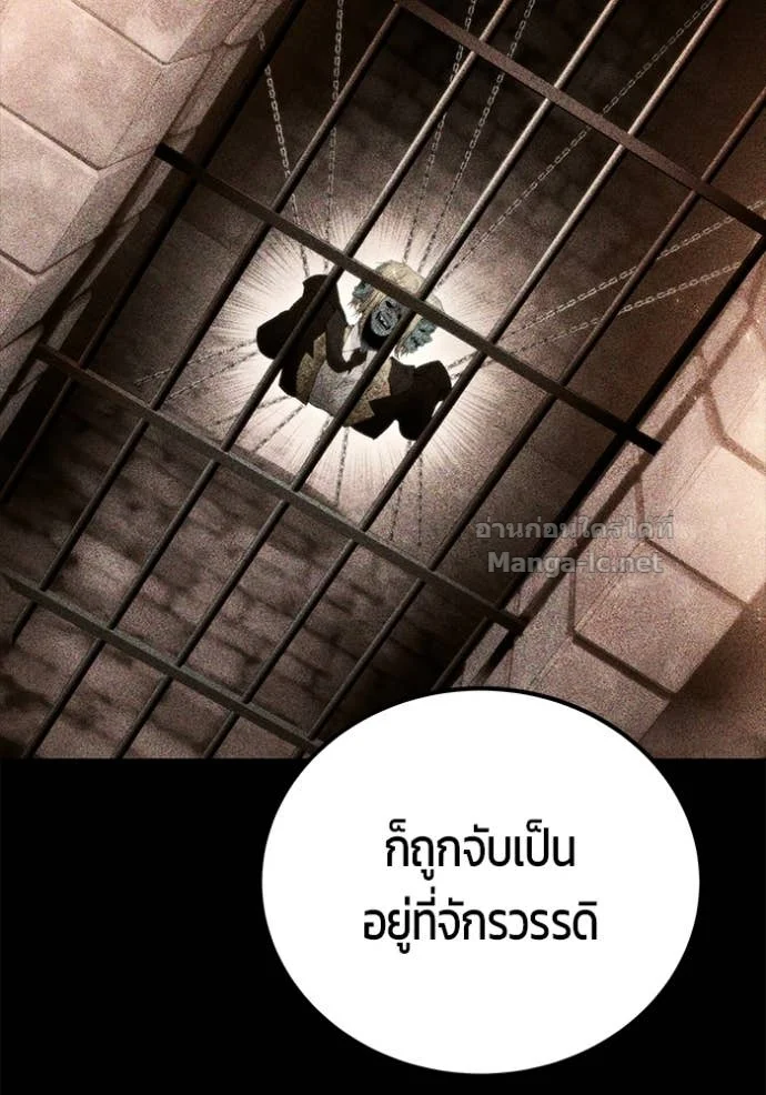 Secretly More Powerful Than the Hero แกร่งเกินผู้กล้า แต่ซ่าไม่ได้ ตอนที่ 83 page 25