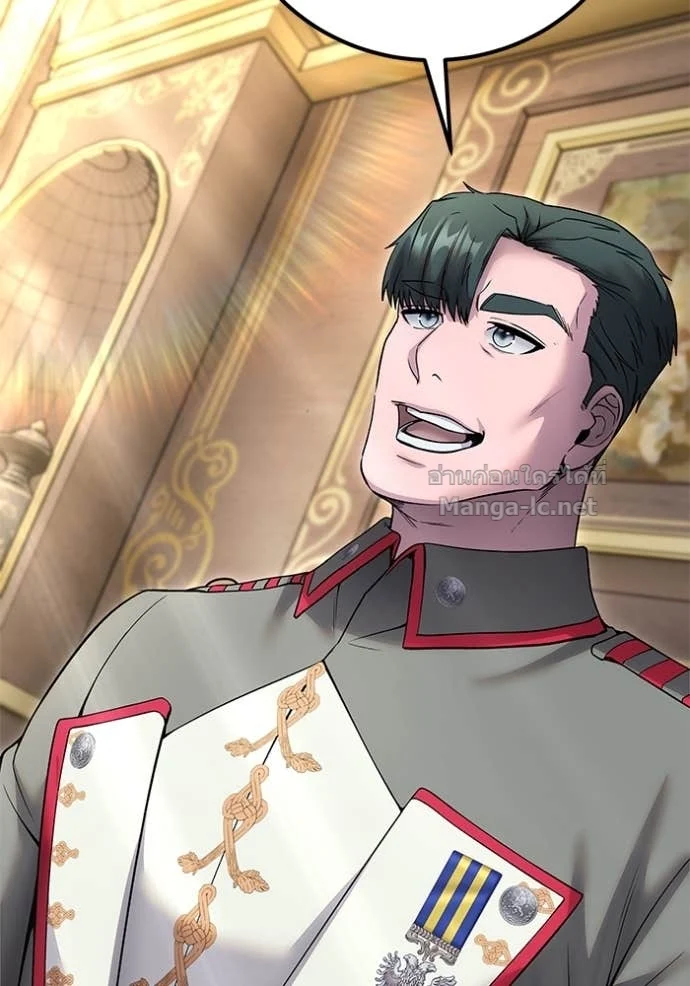 Secretly More Powerful Than the Hero แกร่งเกินผู้กล้า แต่ซ่าไม่ได้ ตอนที่ 83 page 27