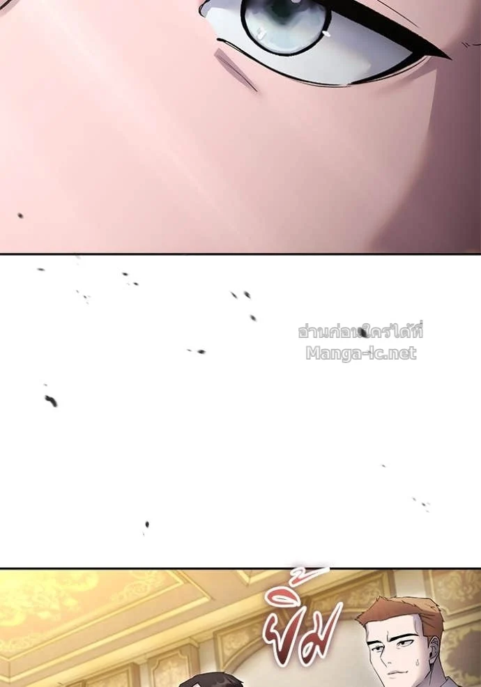 Secretly More Powerful Than the Hero แกร่งเกินผู้กล้า แต่ซ่าไม่ได้ ตอนที่ 83 page 29