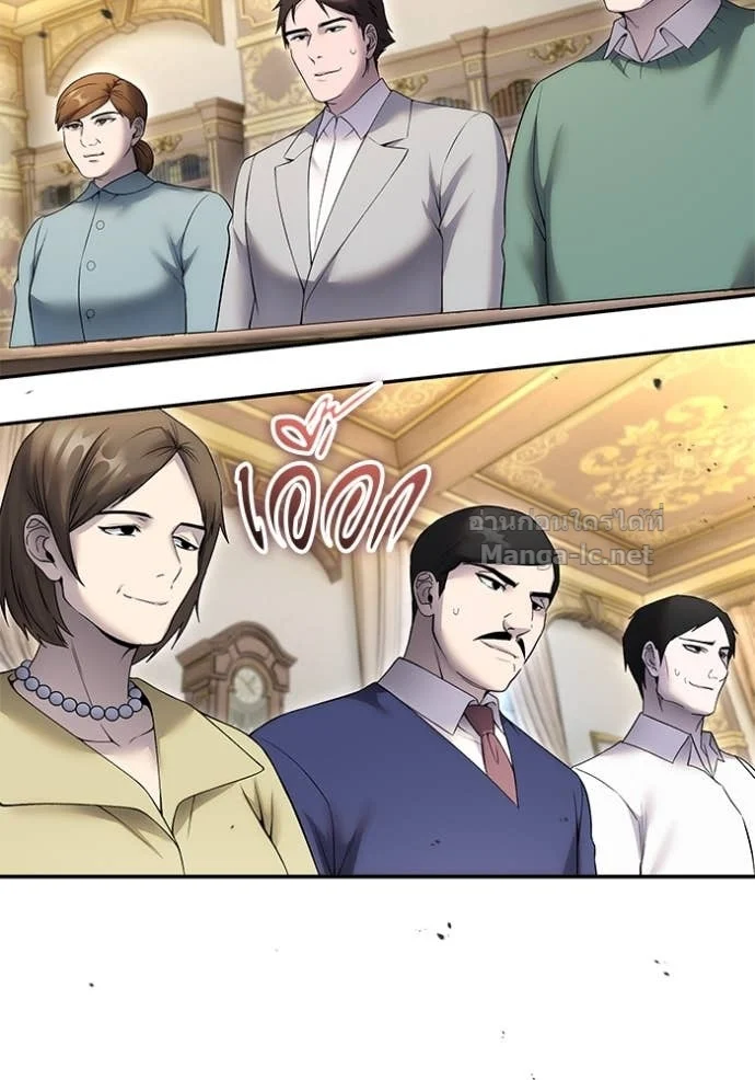 Secretly More Powerful Than the Hero แกร่งเกินผู้กล้า แต่ซ่าไม่ได้ ตอนที่ 83 page 30