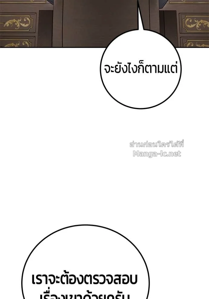 Secretly More Powerful Than the Hero แกร่งเกินผู้กล้า แต่ซ่าไม่ได้ ตอนที่ 83 page 34