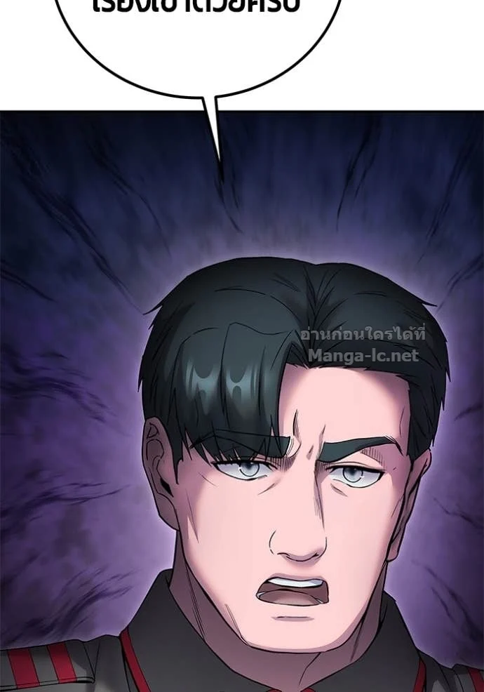 Secretly More Powerful Than the Hero แกร่งเกินผู้กล้า แต่ซ่าไม่ได้ ตอนที่ 83 page 35