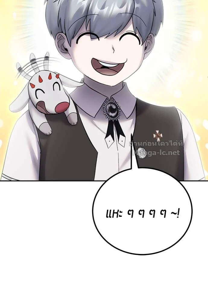 Secretly More Powerful Than the Hero แกร่งเกินผู้กล้า แต่ซ่าไม่ได้ ตอนที่ 83 page 38