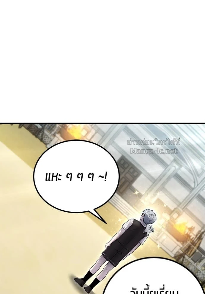 Secretly More Powerful Than the Hero แกร่งเกินผู้กล้า แต่ซ่าไม่ได้ ตอนที่ 83 page 39