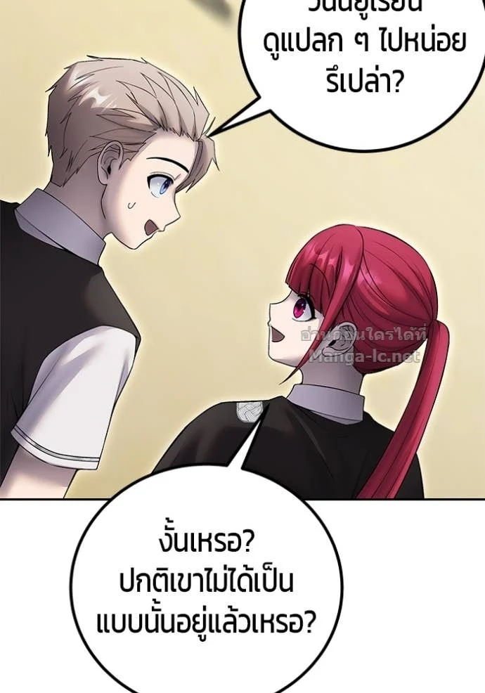 Secretly More Powerful Than the Hero แกร่งเกินผู้กล้า แต่ซ่าไม่ได้ ตอนที่ 83 page 40