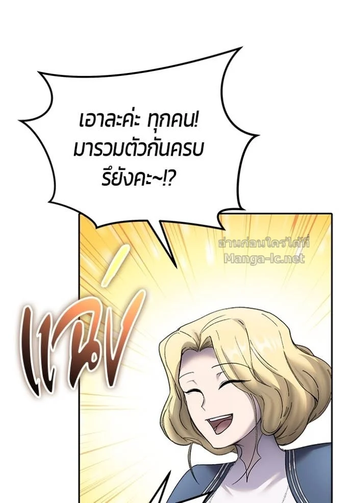 Secretly More Powerful Than the Hero แกร่งเกินผู้กล้า แต่ซ่าไม่ได้ ตอนที่ 83 page 45