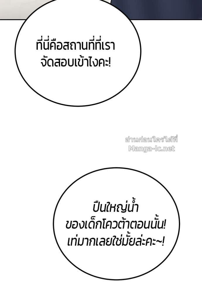 Secretly More Powerful Than the Hero แกร่งเกินผู้กล้า แต่ซ่าไม่ได้ ตอนที่ 83 page 48