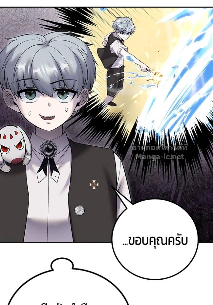 Secretly More Powerful Than the Hero แกร่งเกินผู้กล้า แต่ซ่าไม่ได้ ตอนที่ 83 page 49