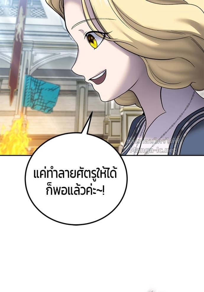 Secretly More Powerful Than the Hero แกร่งเกินผู้กล้า แต่ซ่าไม่ได้ ตอนที่ 83 page 51