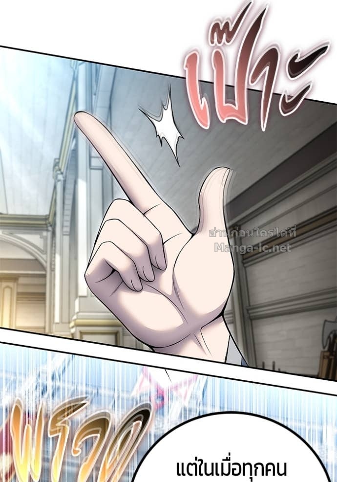 Secretly More Powerful Than the Hero แกร่งเกินผู้กล้า แต่ซ่าไม่ได้ ตอนที่ 83 page 52