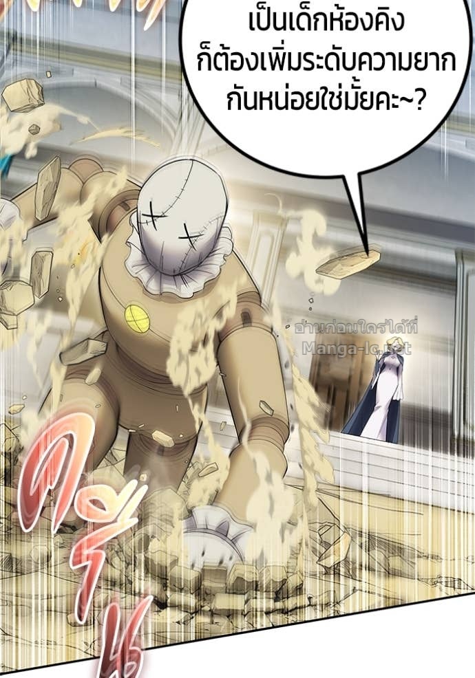 Secretly More Powerful Than the Hero แกร่งเกินผู้กล้า แต่ซ่าไม่ได้ ตอนที่ 83 page 53