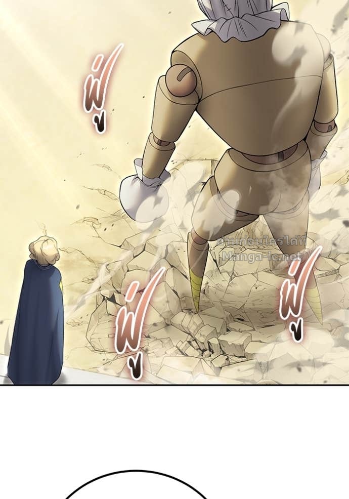 Secretly More Powerful Than the Hero แกร่งเกินผู้กล้า แต่ซ่าไม่ได้ ตอนที่ 83 page 55