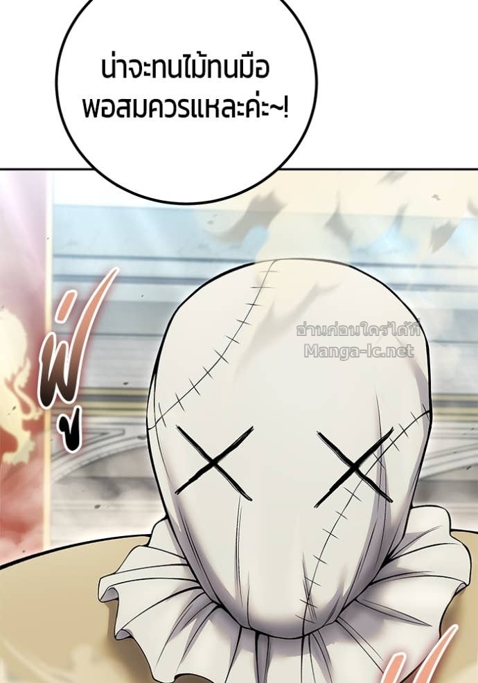 Secretly More Powerful Than the Hero แกร่งเกินผู้กล้า แต่ซ่าไม่ได้ ตอนที่ 83 page 56