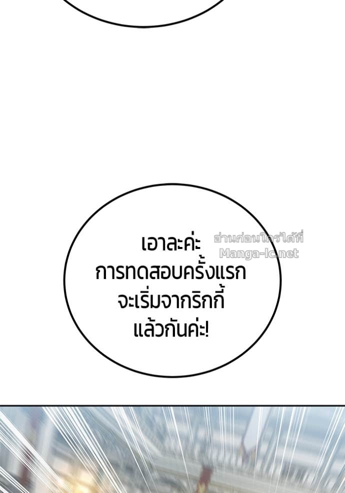 Secretly More Powerful Than the Hero แกร่งเกินผู้กล้า แต่ซ่าไม่ได้ ตอนที่ 83 page 59