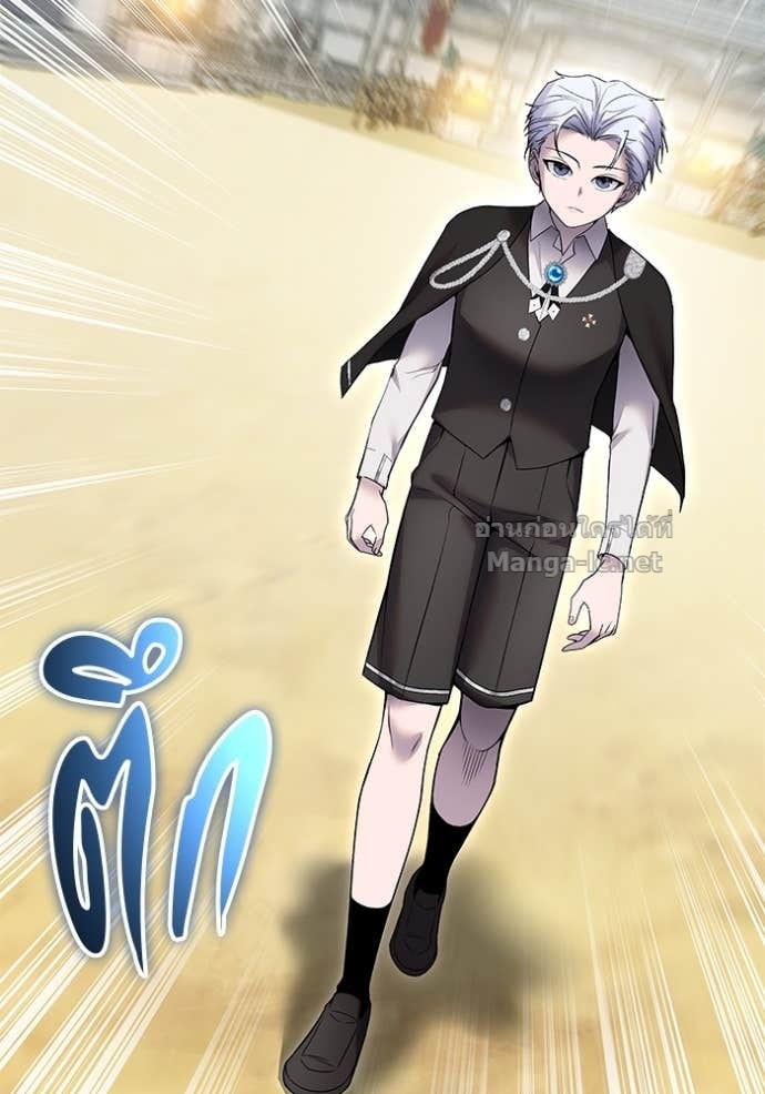 Secretly More Powerful Than the Hero แกร่งเกินผู้กล้า แต่ซ่าไม่ได้ ตอนที่ 83 page 60