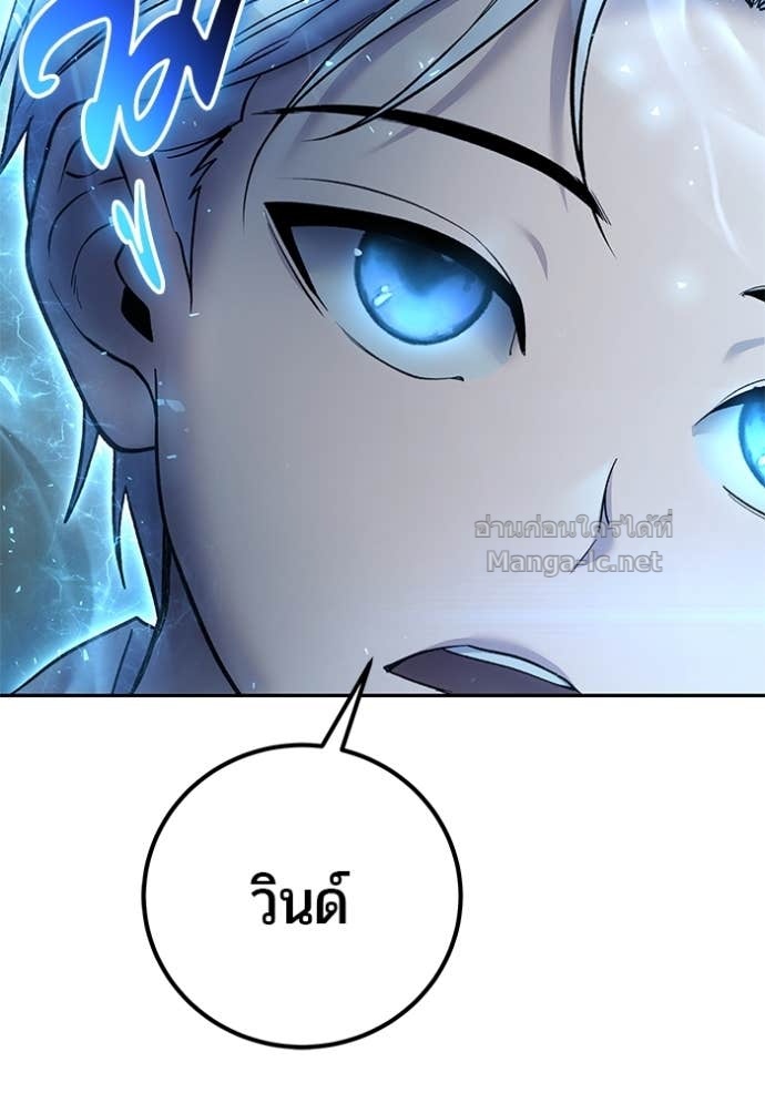 Secretly More Powerful Than the Hero แกร่งเกินผู้กล้า แต่ซ่าไม่ได้ ตอนที่ 83 page 63