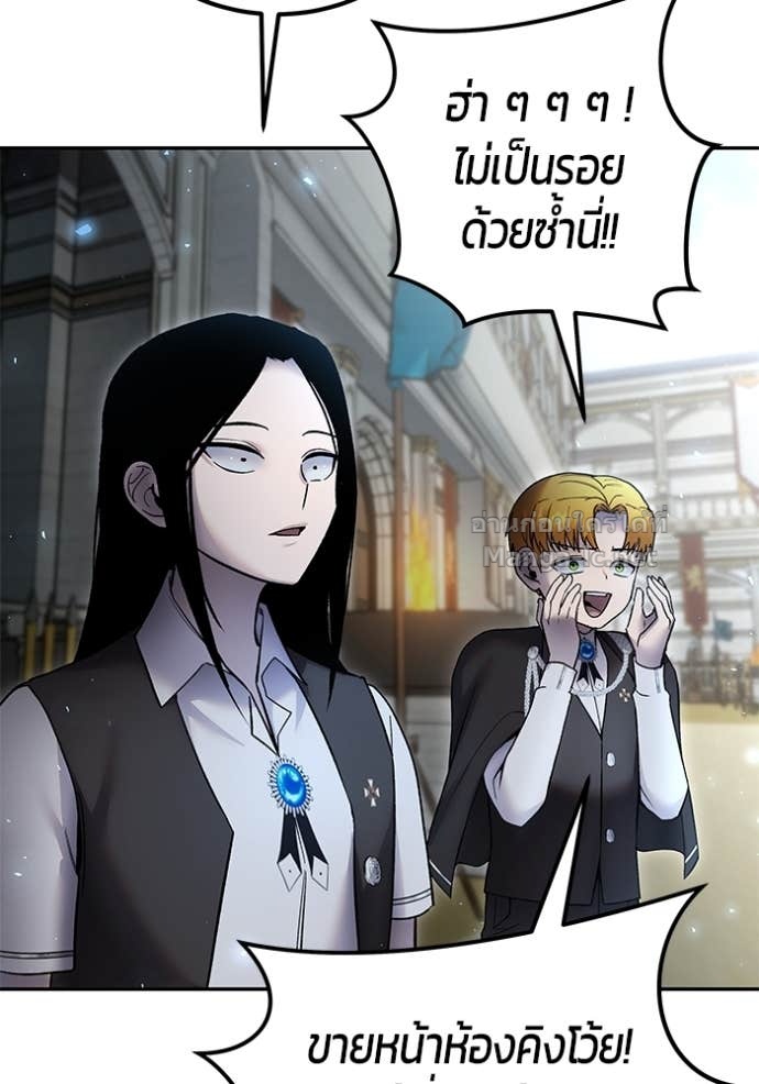 Secretly More Powerful Than the Hero แกร่งเกินผู้กล้า แต่ซ่าไม่ได้ ตอนที่ 83 page 72