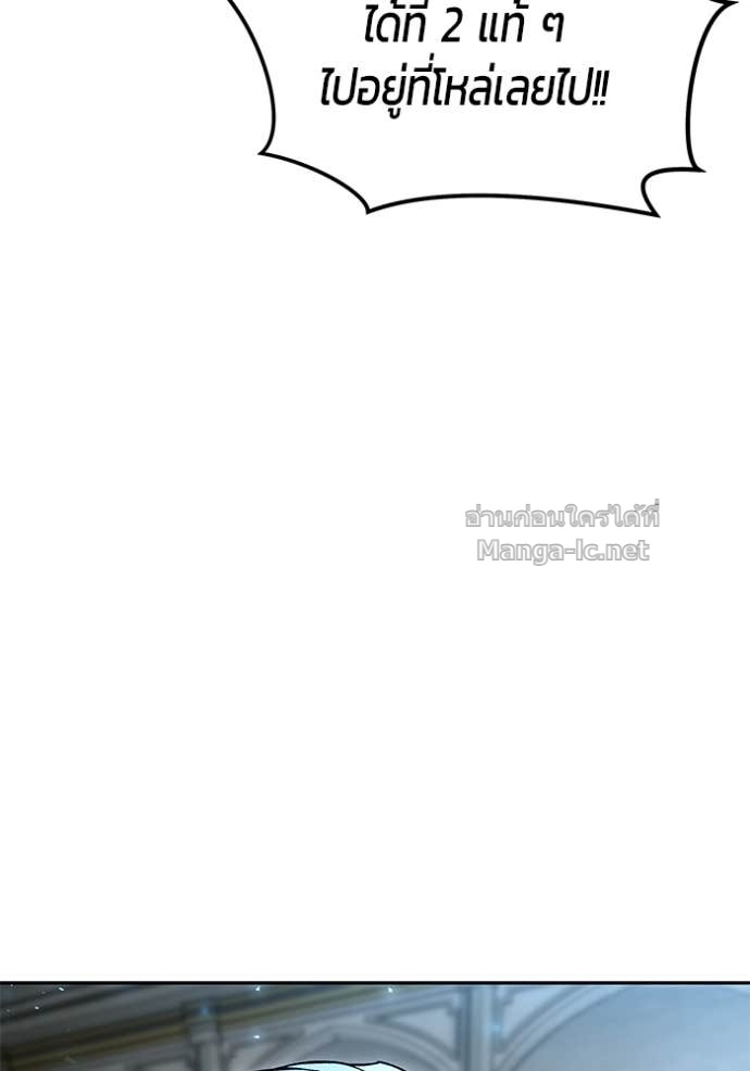 Secretly More Powerful Than the Hero แกร่งเกินผู้กล้า แต่ซ่าไม่ได้ ตอนที่ 83 page 73