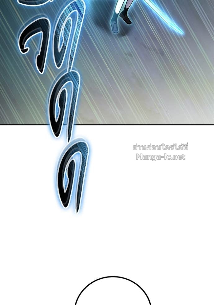 Secretly More Powerful Than the Hero แกร่งเกินผู้กล้า แต่ซ่าไม่ได้ ตอนที่ 83 page 76