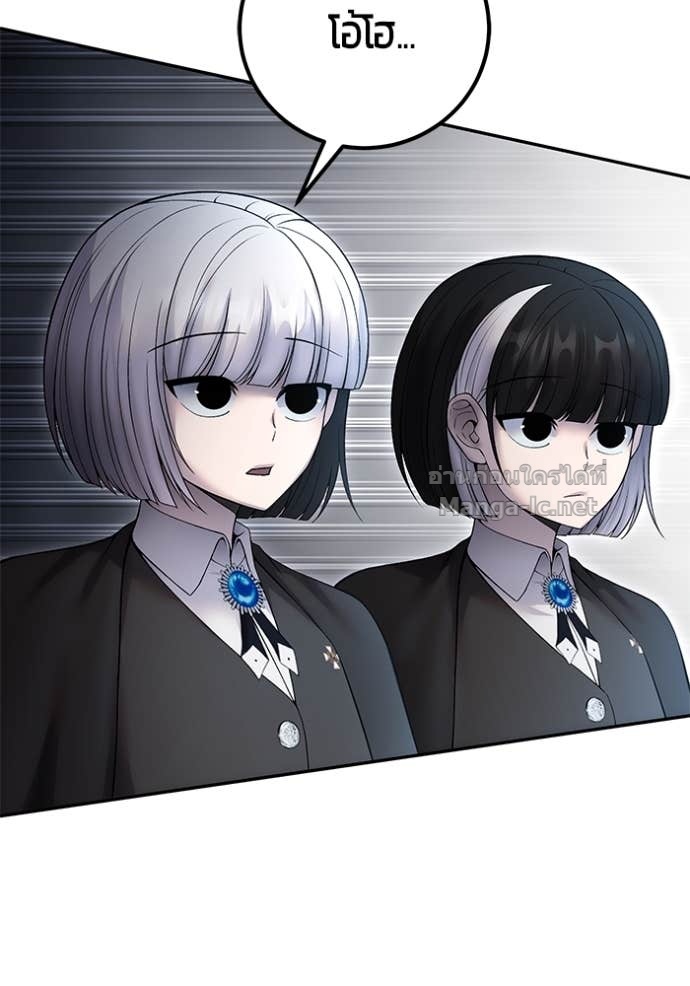 Secretly More Powerful Than the Hero แกร่งเกินผู้กล้า แต่ซ่าไม่ได้ ตอนที่ 83 page 77