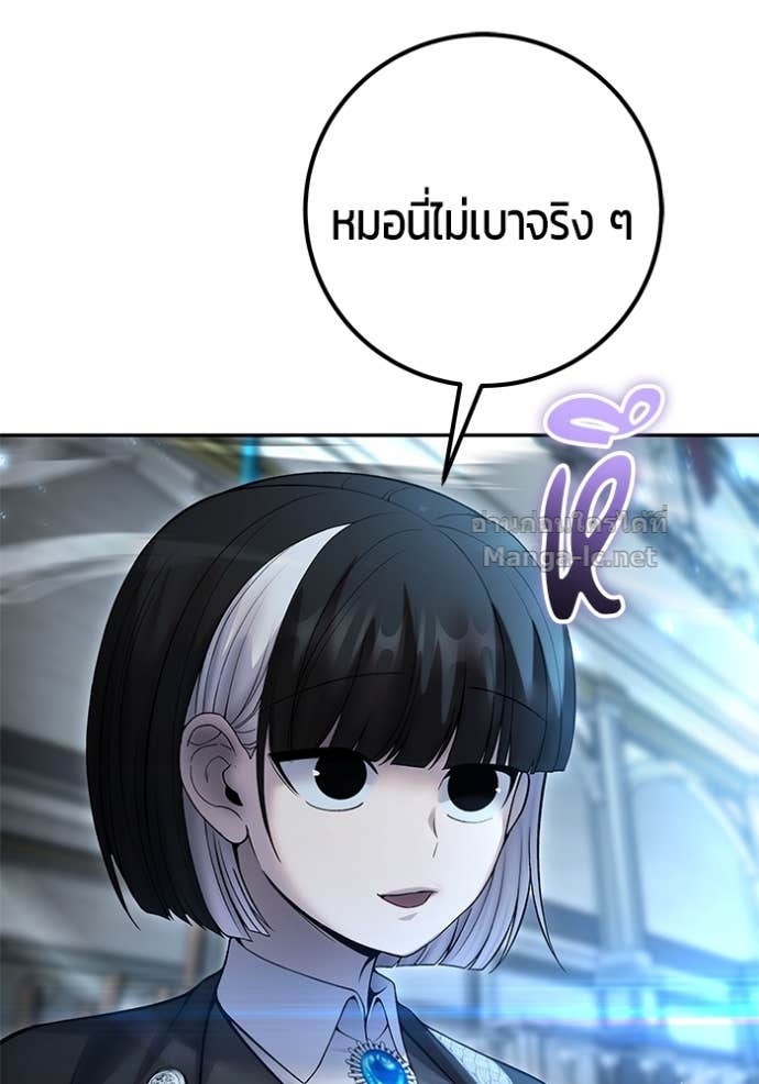 Secretly More Powerful Than the Hero แกร่งเกินผู้กล้า แต่ซ่าไม่ได้ ตอนที่ 83 page 78