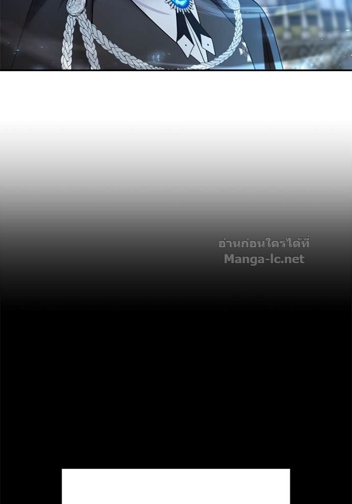 Secretly More Powerful Than the Hero แกร่งเกินผู้กล้า แต่ซ่าไม่ได้ ตอนที่ 83 page 79