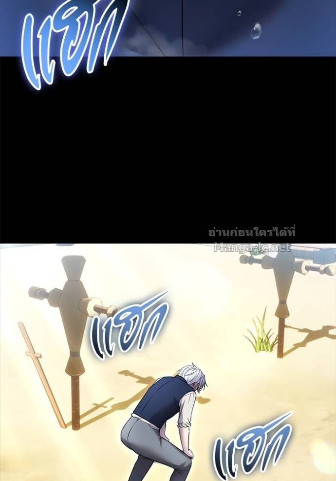 Secretly More Powerful Than the Hero แกร่งเกินผู้กล้า แต่ซ่าไม่ได้ ตอนที่ 83 page 81