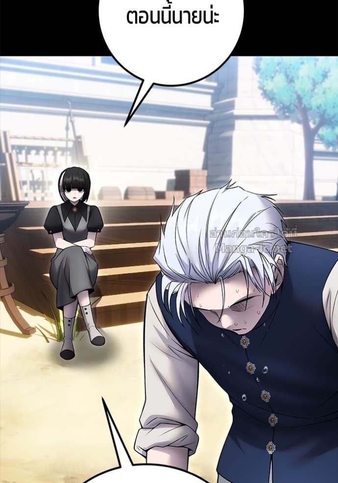 Secretly More Powerful Than the Hero แกร่งเกินผู้กล้า แต่ซ่าไม่ได้ ตอนที่ 83 page 83