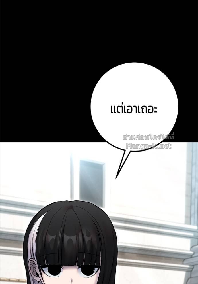 Secretly More Powerful Than the Hero แกร่งเกินผู้กล้า แต่ซ่าไม่ได้ ตอนที่ 83 page 88