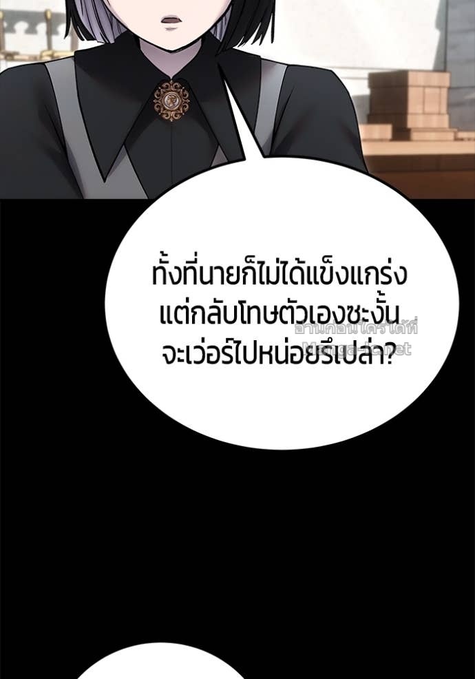 Secretly More Powerful Than the Hero แกร่งเกินผู้กล้า แต่ซ่าไม่ได้ ตอนที่ 83 page 89