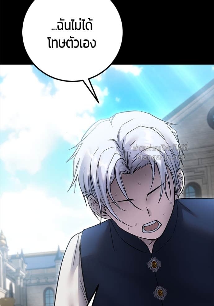 Secretly More Powerful Than the Hero แกร่งเกินผู้กล้า แต่ซ่าไม่ได้ ตอนที่ 83 page 90