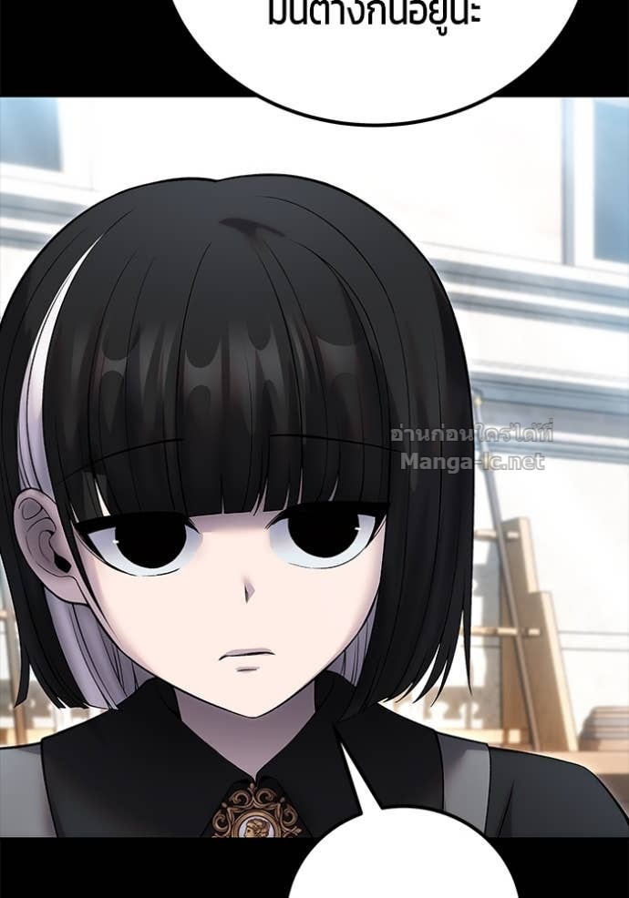 Secretly More Powerful Than the Hero แกร่งเกินผู้กล้า แต่ซ่าไม่ได้ ตอนที่ 83 page 92