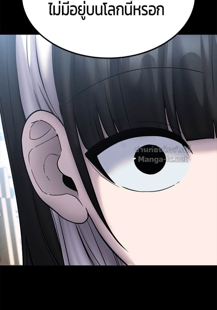 Secretly More Powerful Than the Hero แกร่งเกินผู้กล้า แต่ซ่าไม่ได้ ตอนที่ 83 page 96