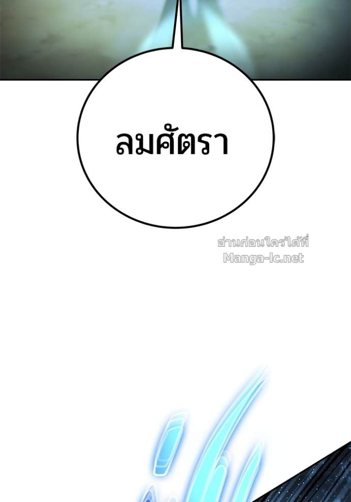 Secretly More Powerful Than the Hero แกร่งเกินผู้กล้า แต่ซ่าไม่ได้ ตอนที่ 83 page 103