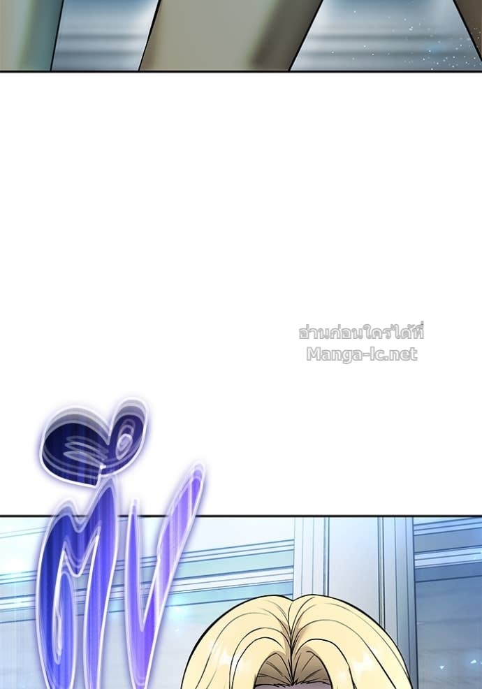 Secretly More Powerful Than the Hero แกร่งเกินผู้กล้า แต่ซ่าไม่ได้ ตอนที่ 83 page 105