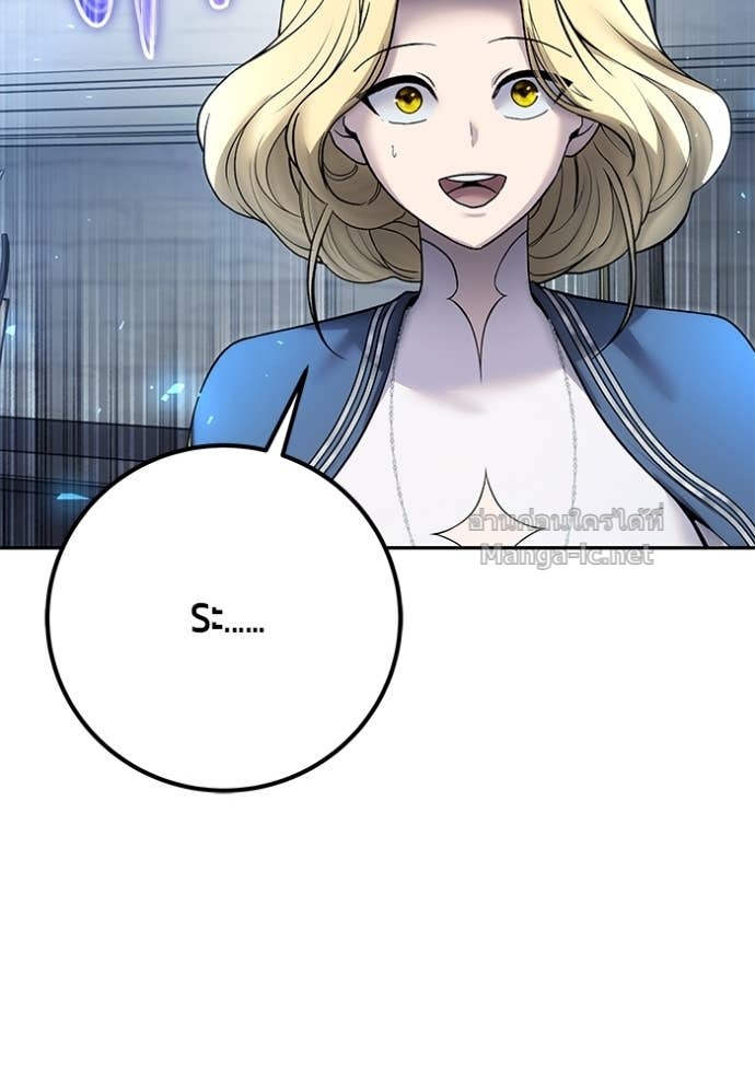 Secretly More Powerful Than the Hero แกร่งเกินผู้กล้า แต่ซ่าไม่ได้ ตอนที่ 83 page 106